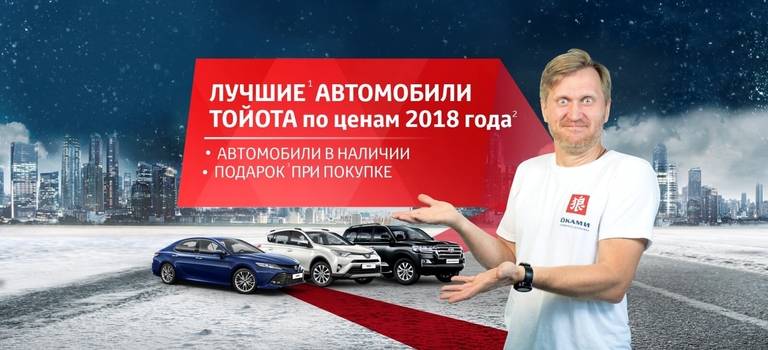 Изображение на странице Другое Тойота Центр Курган