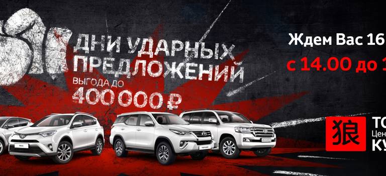 Изображение на странице Другое Тойота Центр Курган