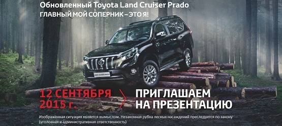 Изображение на странице Другое Тойота Центр Курган