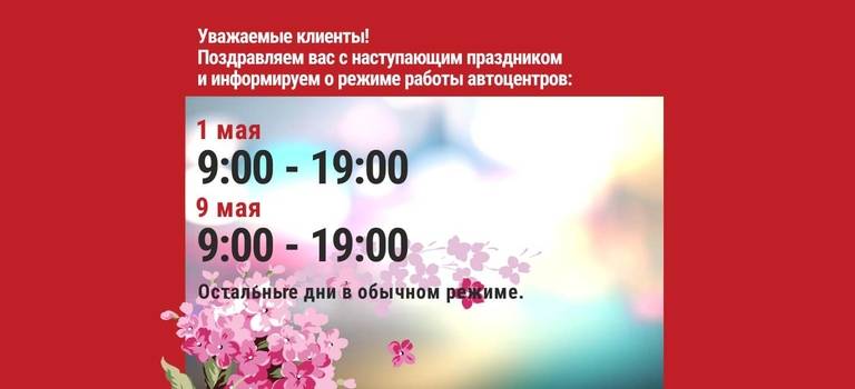 Изображение на странице Последние новости и события в мире Toyota Тойота Центр Курган