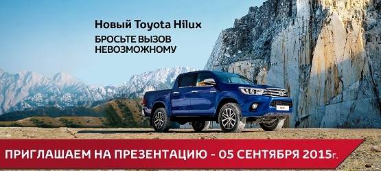 Изображение на странице Другое Тойота Центр Курган
