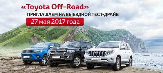 Изображение на странице Последние новости и события в мире Toyota Тойота Центр Курган