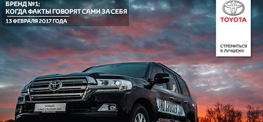 Изображение на странице Последние новости и события в мире Toyota Тойота Центр Курган