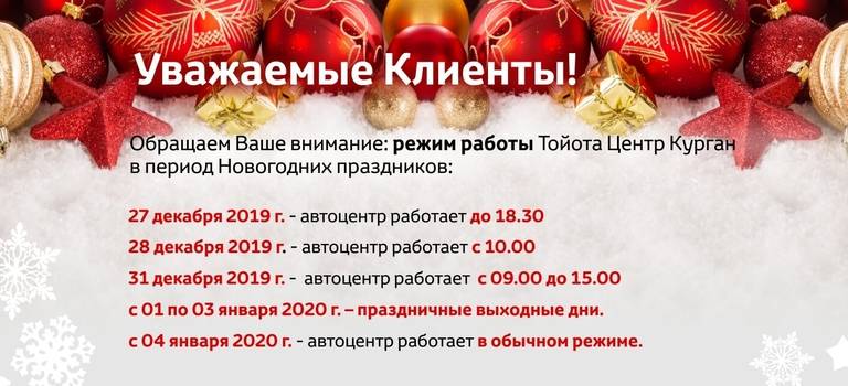 Изображение на странице Другое Тойота Центр Курган