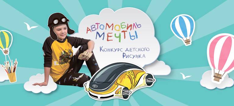 Изображение на странице Последние новости и события в мире Toyota Тойота Центр Курган