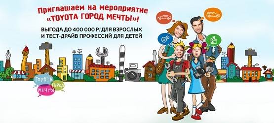 Изображение на странице Последние новости и события в мире Toyota Тойота Центр Курган