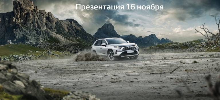 Изображение на странице Другое Тойота Центр Курган