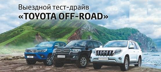 Изображение на странице Последние новости и события в мире Toyota Тойота Центр Курган