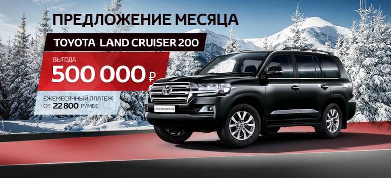 Изображение на странице Другое Тойота Центр Курган
