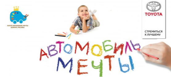Изображение на странице Другое Тойота Центр Курган