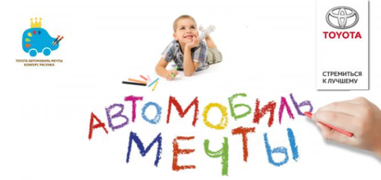 Изображение на странице Другое Тойота Центр Курган