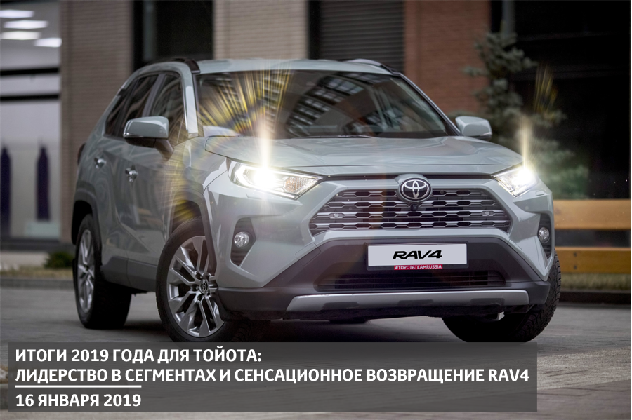 Изображение на странице Последние новости и события в мире Toyota Тойота Центр Курган