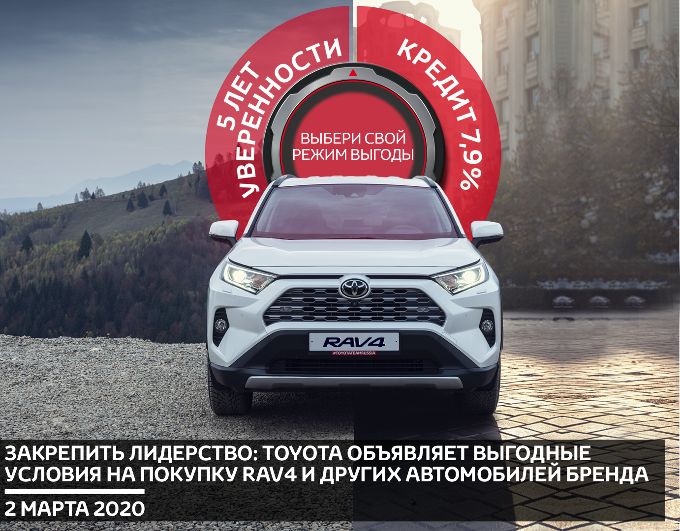 Изображение на странице Последние новости и события в мире Toyota Тойота Центр Курган