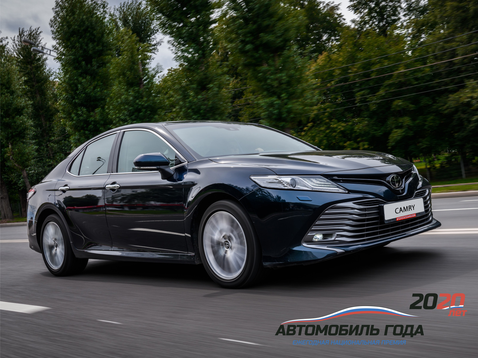 Изображение на странице Последние новости и события в мире Toyota Тойота Центр Курган