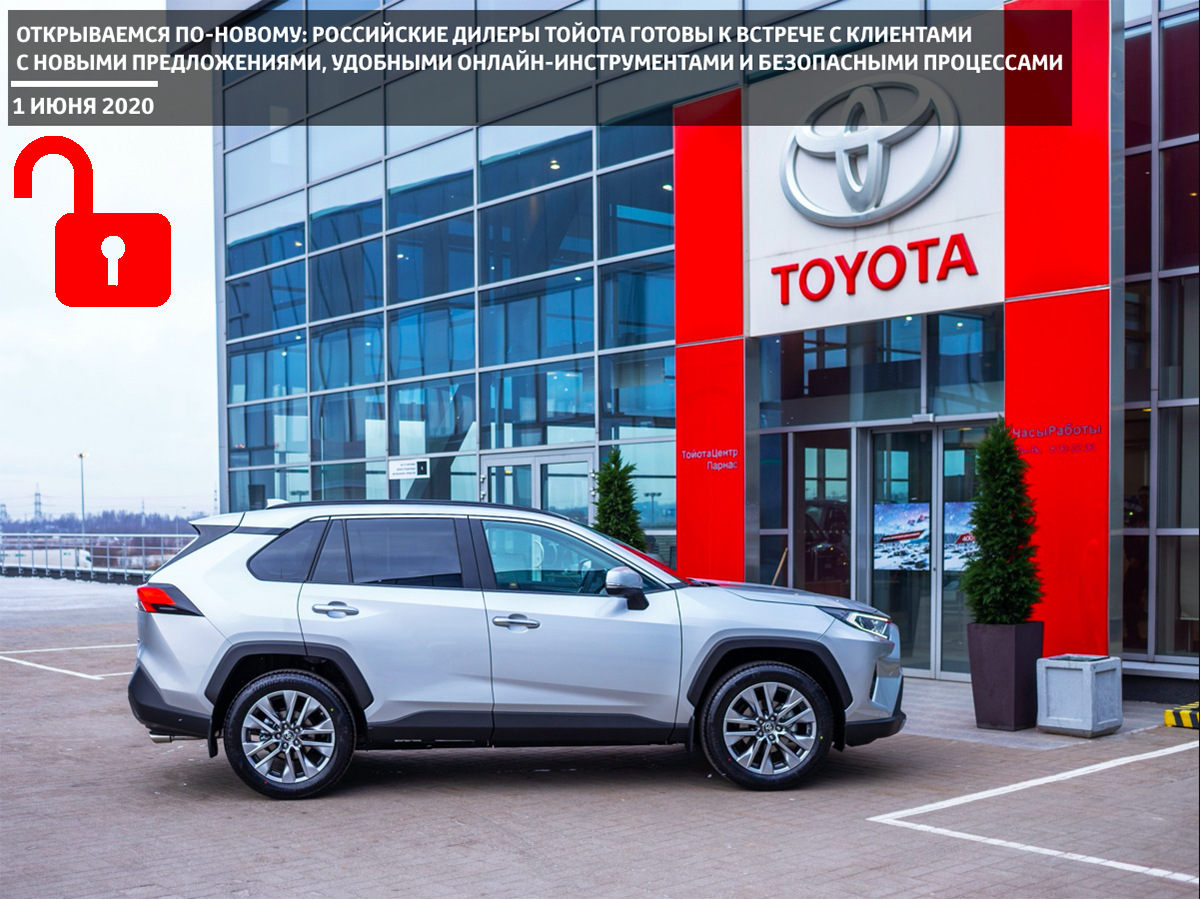 Изображение на странице Последние новости и события в мире Toyota Тойота Центр Курган