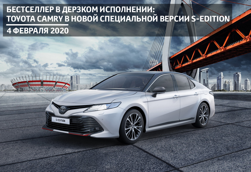 Изображение на странице Последние новости и события в мире Toyota Тойота Центр Курган