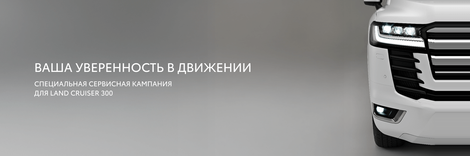 Изображение на странице Тойота Центр Курган — официальный дилер Toyota в Кургане Тойота Центр Курган