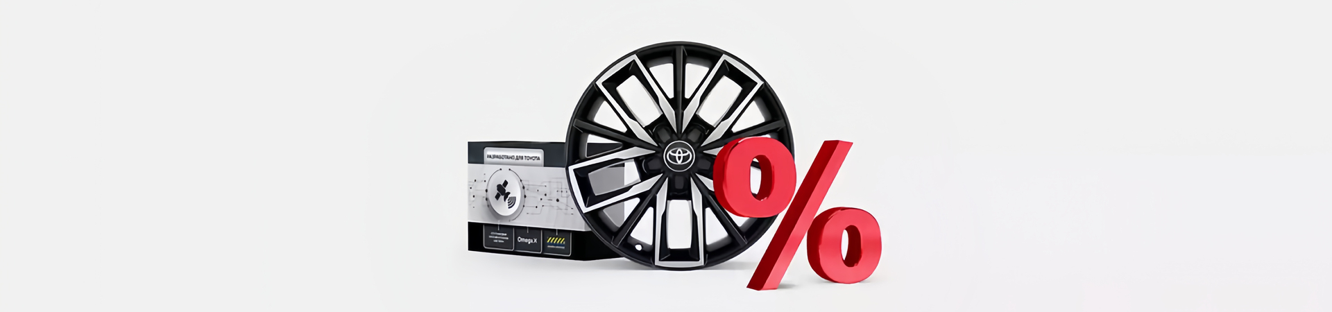 Изображение на странице Оригинальные аксессуары Toyota Тойота Центр Курган